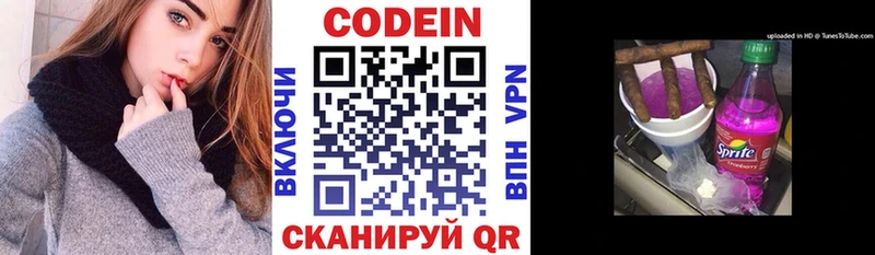 OMG ссылка  Бердск  Кодеиновый сироп Lean Purple Drank 