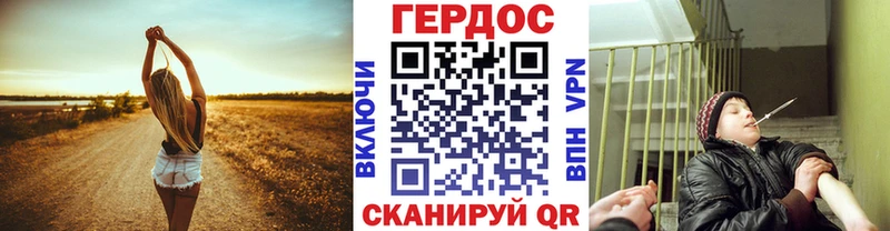 закладки  Бердск  ГЕРОИН хмурый 