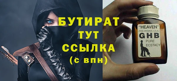 молекула духа Бородино