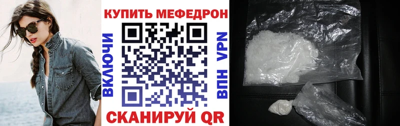 Мефедрон мука  ссылка на мегу ТОР  Бердск 