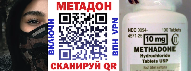 что такое наркотик  Бердск  Метадон кристалл 